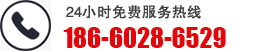 服务热线